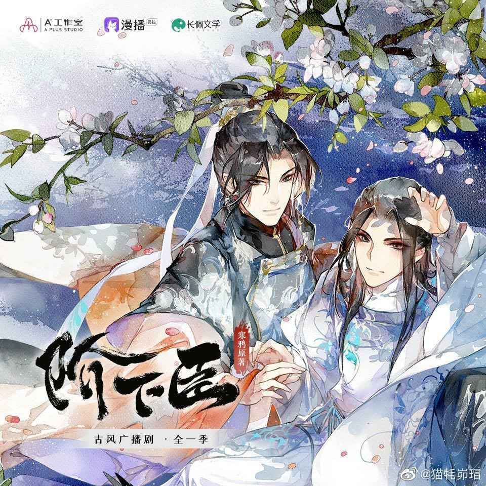 The Minister Below the Steps icon