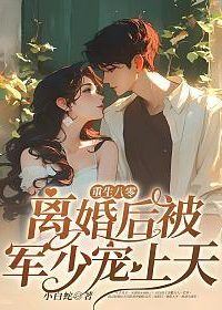 Reborn in the '80s: Pampered to the Heavens by the Military Officer After Divorce icon