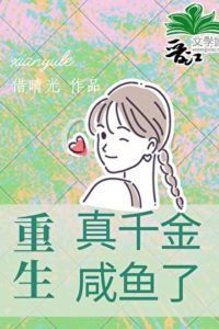 Rebirth: A Rich and Salty Fish (90’s) icon