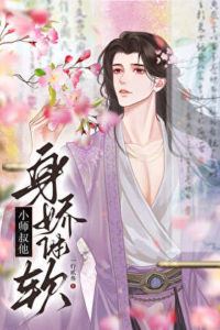 The little master uncle is soft and delicate icon