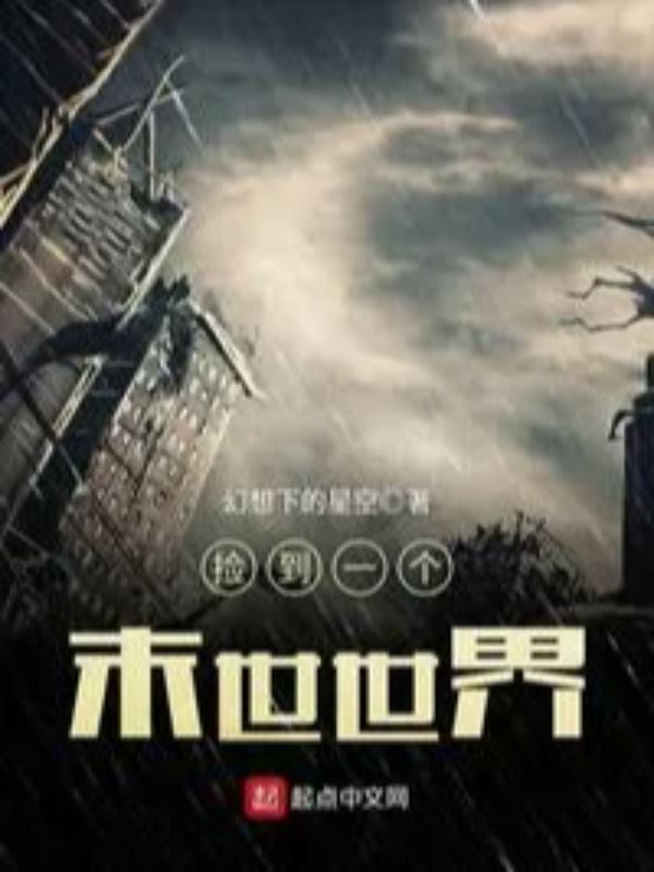 I Found an Apocalyptic World icon