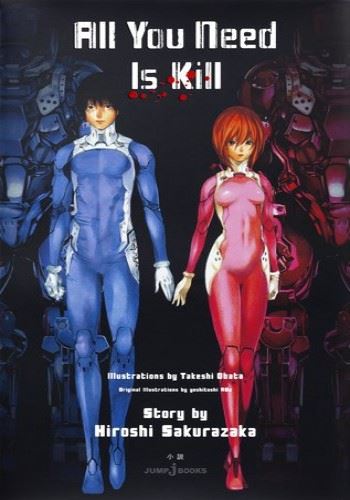 All You Need Is Kill icon