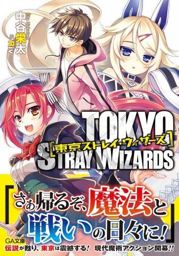 Tokyo Stray Wizards icon