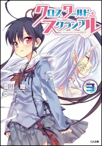 Crossworld Scramble icon