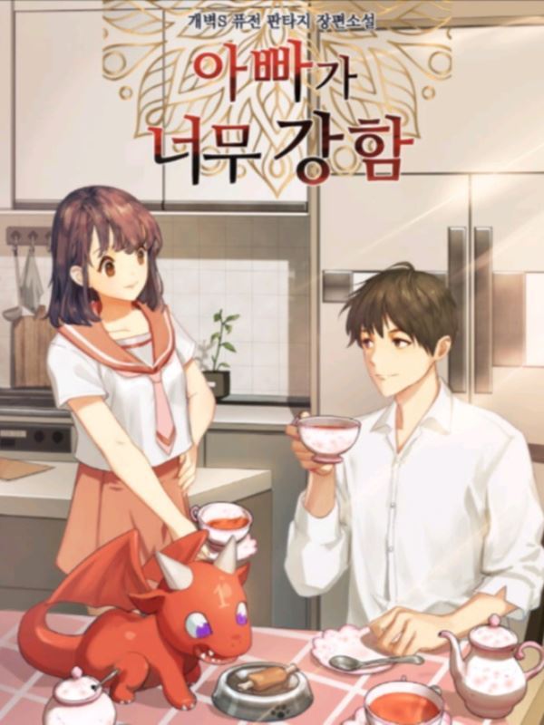 MY DAD IS TOO STRONG icon