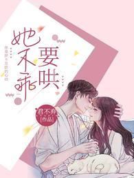 She’s Being Naughty! Time To Coax Her icon