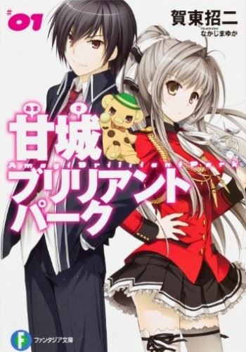 Amagi Brilliant Park icon