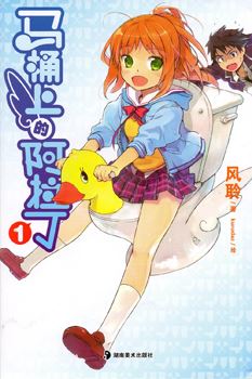 The Aladdin on the Toilet icon