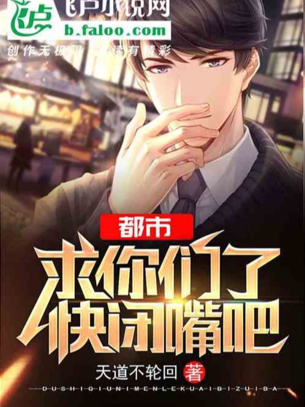 I Beg You All, Please Shut Up.. icon