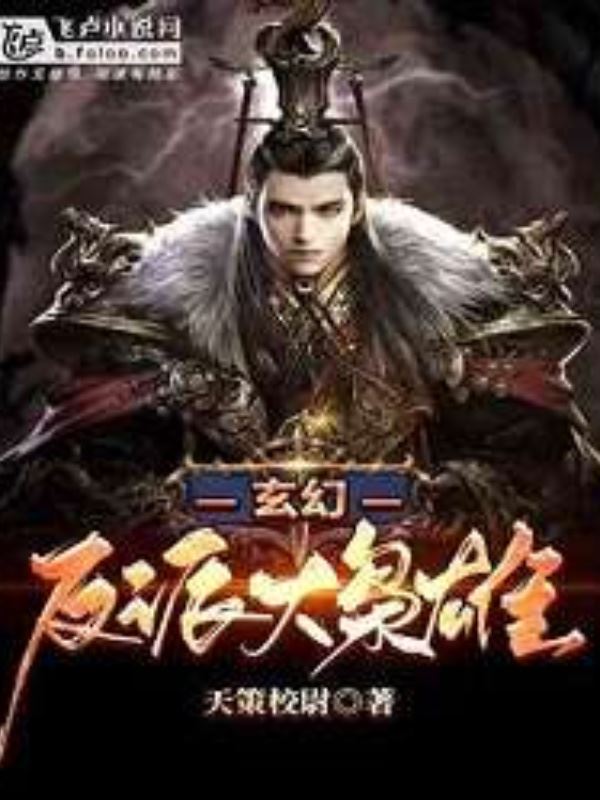 FANTASY: THE VILLAIN HERO icon