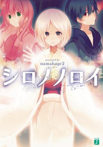 Shiro no Noroi icon