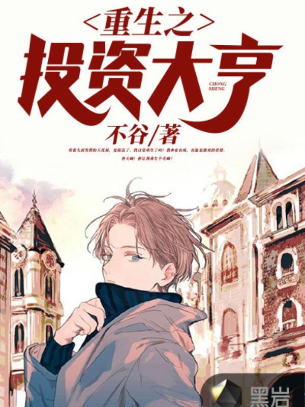 The Reborn Investment Tycoon icon