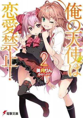 Ore no Idol wa Renai Kinshi! icon