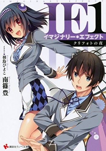 IE Imaginary Effect icon