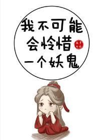 I Could Never Pity a Demon icon