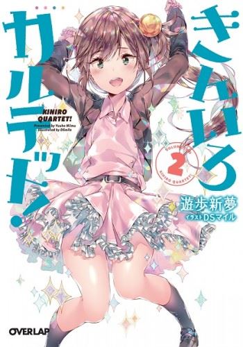 Kiniro Quartet! icon