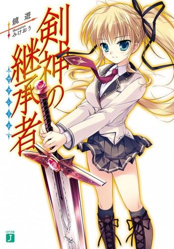 Kenshin no Succeed icon