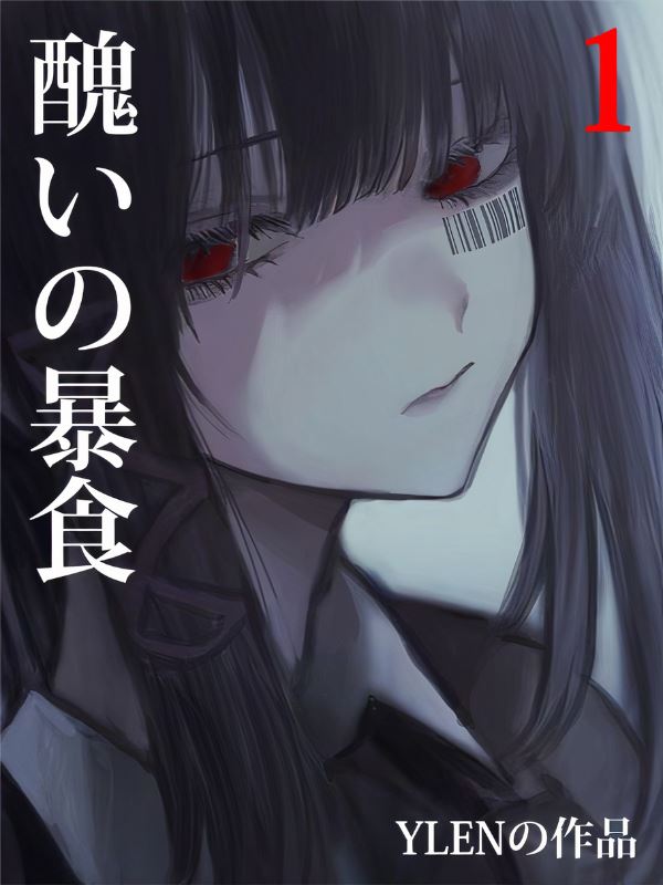 From Fake Hero To Demon Lord icon