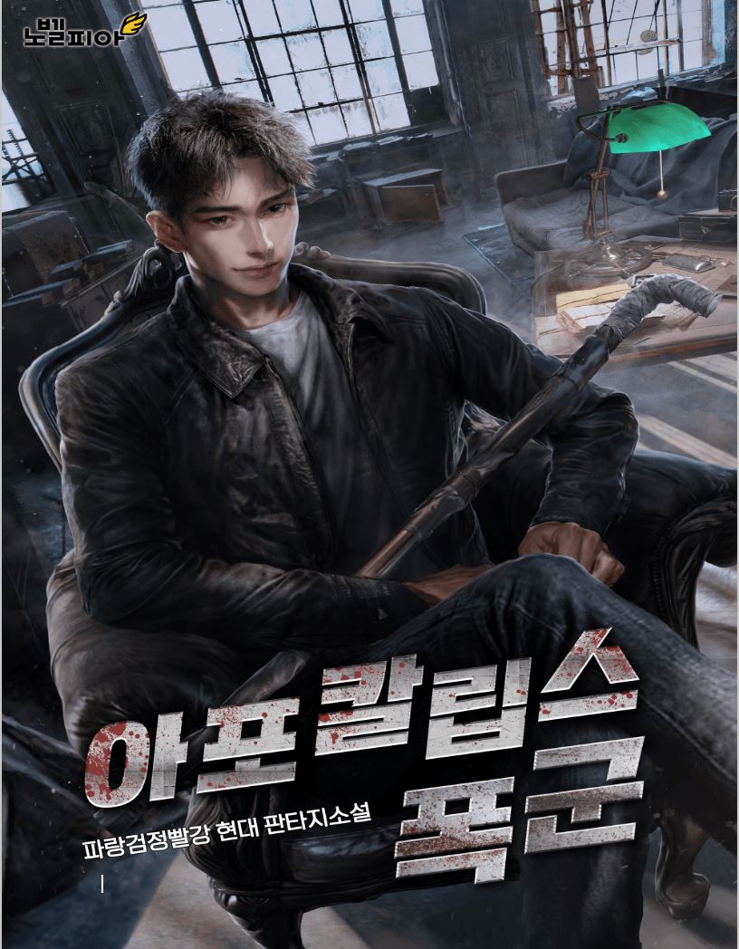 Apocalypse Tyrant icon