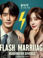Flash Marriage: Wife is Too Fierce icon