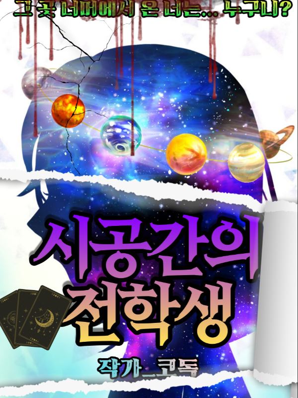 Fated Beyond Chrono icon