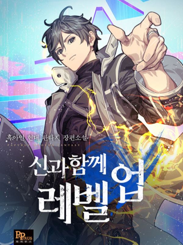 (Novel) Leveling with the Gods / REAPERSCANS.COM icon