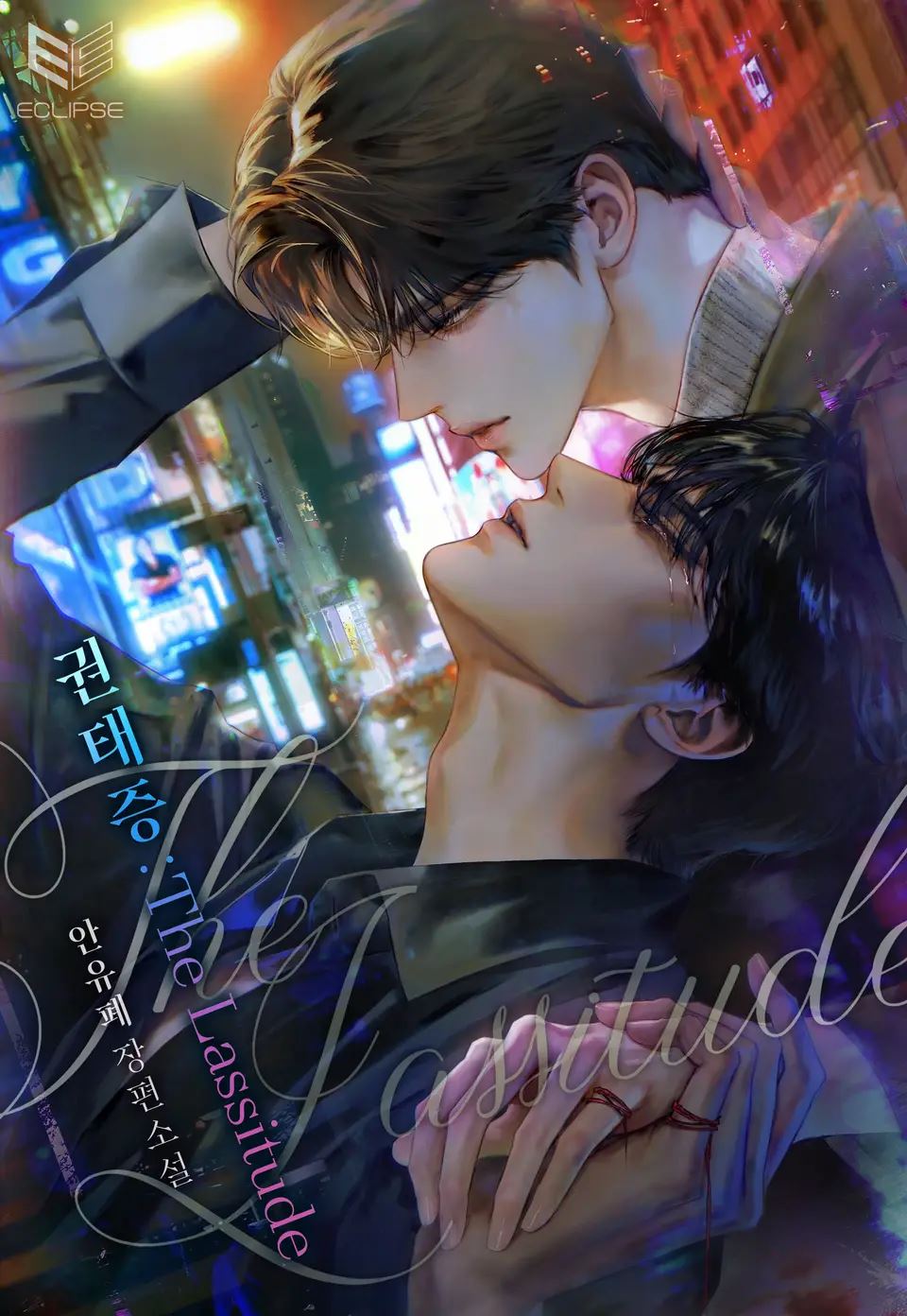 Fatigue Syndrome: The Lassitude icon