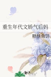 Rebirth: The Delicate Stepmom in a Period Novel icon