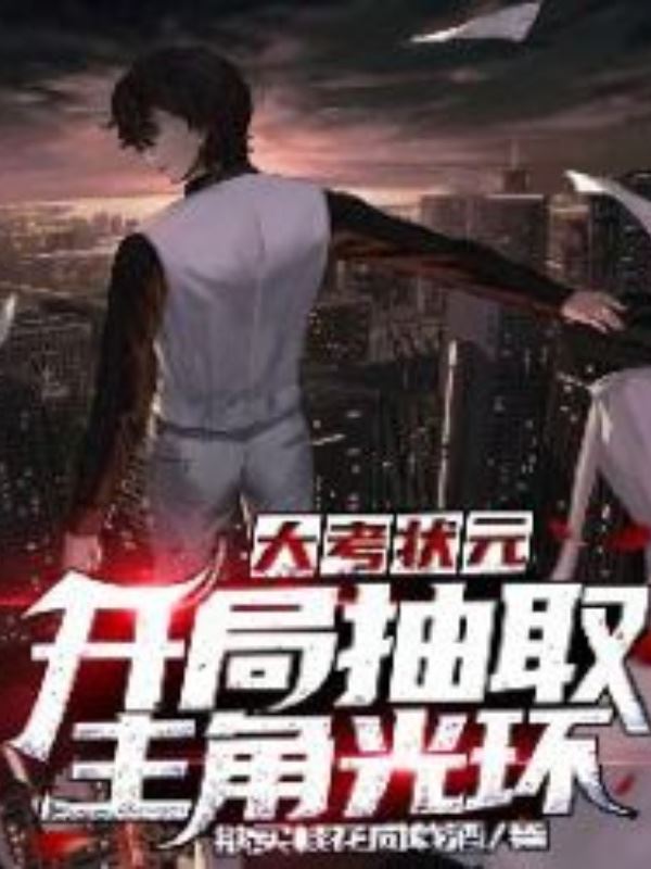 The Champion of the Big Exam: Draw the Protagonist's Halo at the Start icon