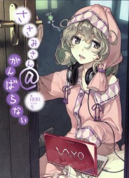 Sasami-san@Ganbaranai icon