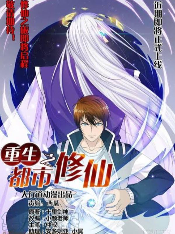 Rebirth Of The Urban lmmortal Cultivator icon