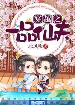 Transmigration: The Peerless Immortal Husband icon