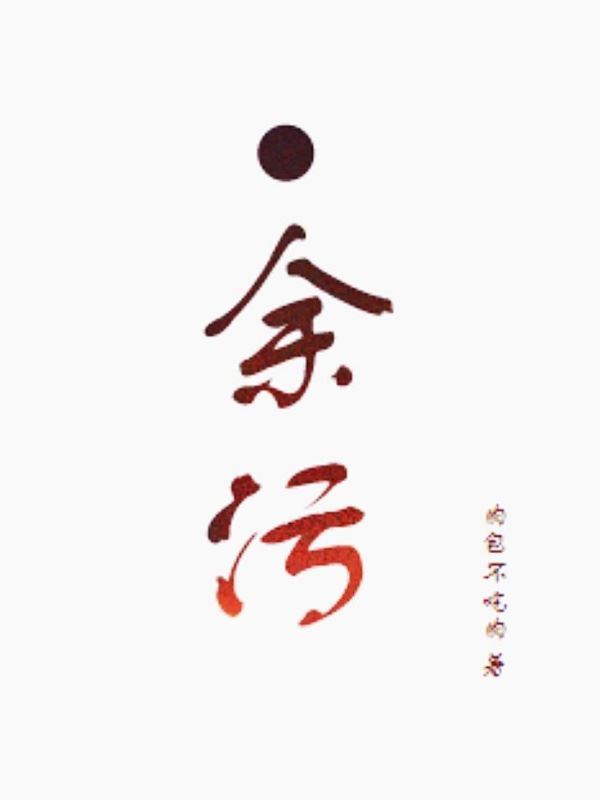 Stains of Filth (YuWu) icon