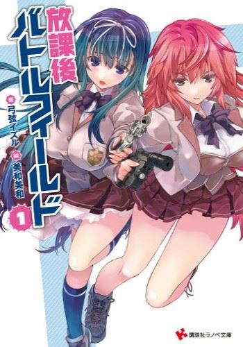 Houkago Battlefield icon