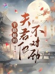 The Husband I Snatched Midway Seems Strange icon