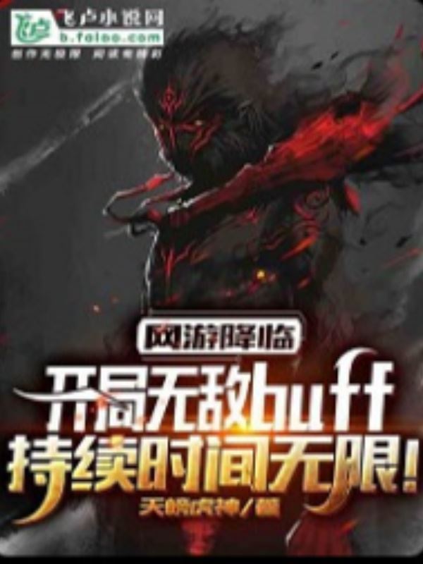 GAME ONLINE: PENGGEMAR YANG SELALU TAK TERKALAHKAN! DI AWAL icon