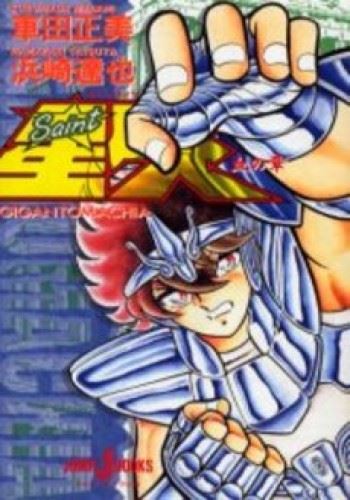 Saint Seiya: Gigantomachia Chapter icon