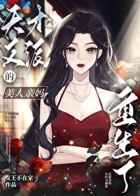 The Delicate Beauty of the Big Shot from 1970’s has been Reborn icon