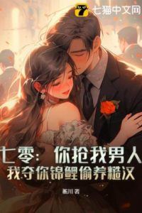 1970s: You Took My Man I Took Your Lucky Guy icon