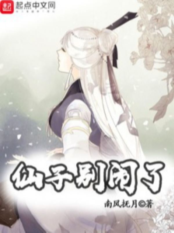 Fairy, Stop Making Trouble icon