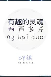 An Interesting Soul Weighing Over 200 Pounds icon