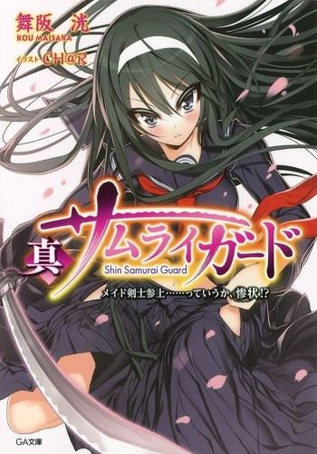 Shin Samurai Guard icon