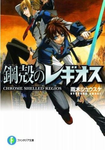 Chrome Shelled Regios icon