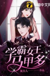 The Academic Queen Wears Many Masks icon