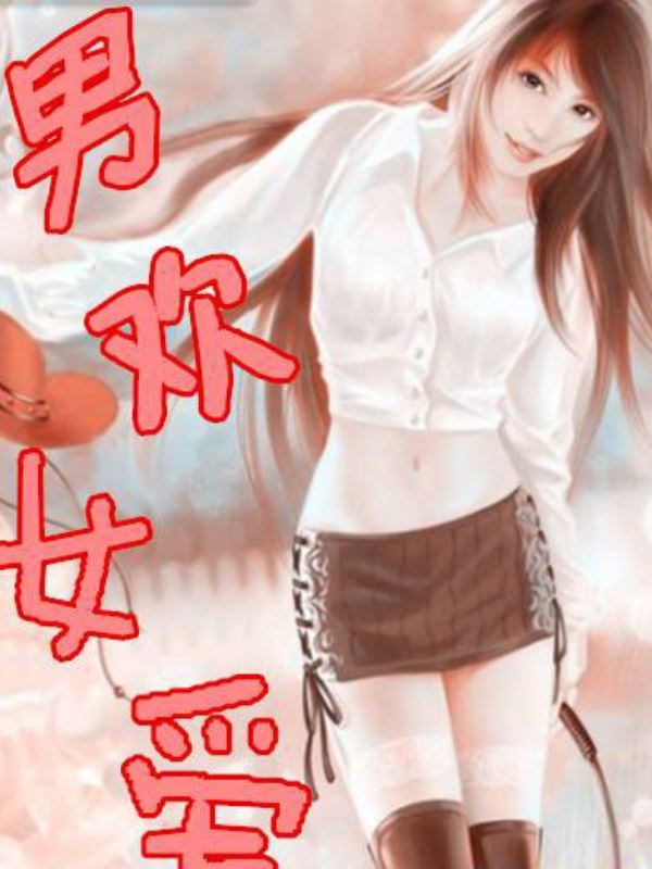 Men and women love each other icon