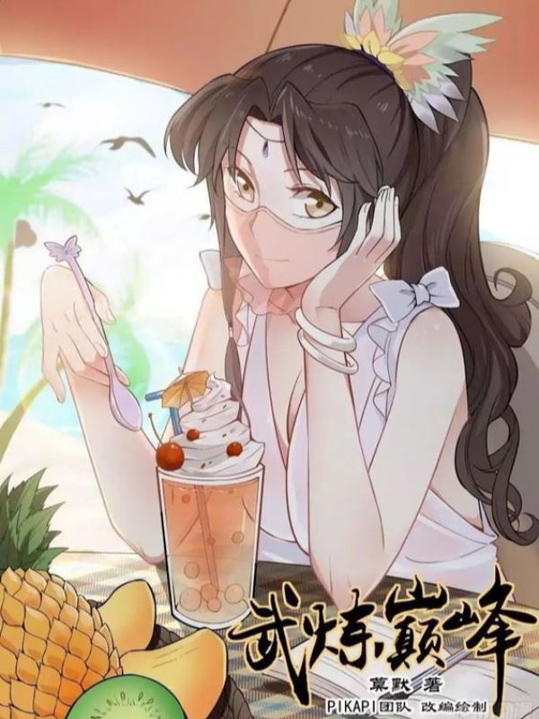 The True Martial Peak icon