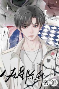 Running escape rooms in the Interstellar Era icon