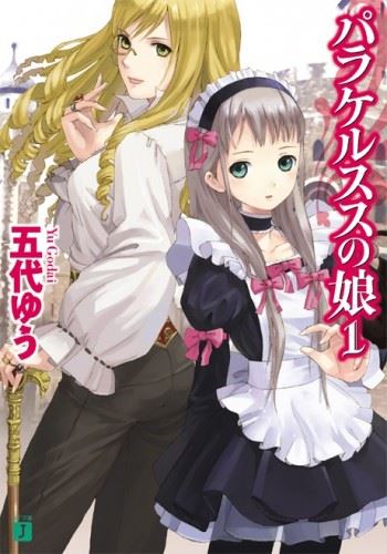 Paracelsus no Musume icon