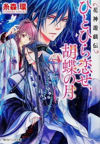 Hanagami Yuugiden icon