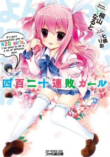 420 Renpai Girl icon